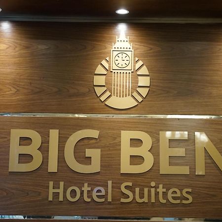Big Ben Hotel Suites Amman Eksteriør billede